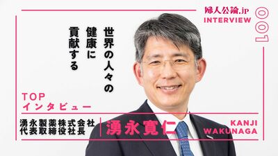 湧永寛仁「ニンニク一筋に70年間研究、ようやくスタートラインに立ったのかもしれません」〈信じて、深めて、新しく〉湧永製薬70周年特別インタビュー