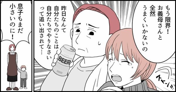 金をせびる義妹に振り回されて