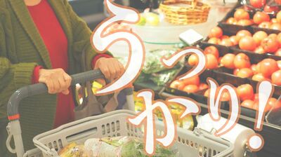 「1000円以上の買い物で卵が10円！」に釣られ、あれやこれやと無理やり1000円分の買い物をした帰り道。あることに気が付いて…！