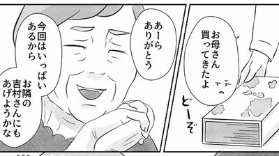 【職業婦人への嫉妬】老人ホームに入って変わった母。「パソコンが使えるからって偉そう」「男に媚びている」とお隣さんへの愚痴が止まらない【第4話まんが】