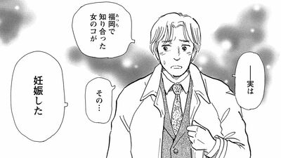 定年後も家事は一切やらず「殿様」状態だった父。家を出ていくことにした娘・史子は、残された母が気がかりで…『殿さまとわたし』(3)