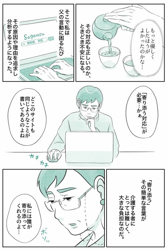 マンガ『オーマイ・ダッド！父がだんだん壊れていく』