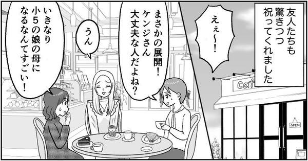 漫画『資産家の娘』