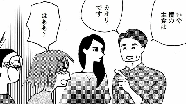 漫画『女40代はおそろしい―夫より稼いでたら、家に居場所がなくなりました』