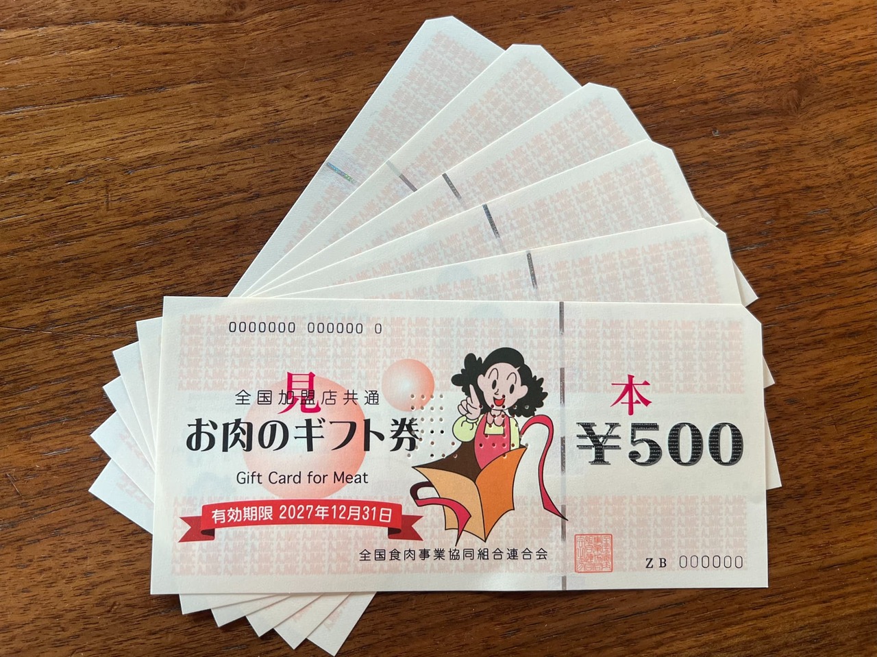 8月29日は焼肉の日!「お肉のギフト券 3000円分」を5名様に 8月29日は焼肉の日!「お肉のギフト券 3000円分」を5名様に