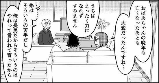 『失われたつながり』ホッター