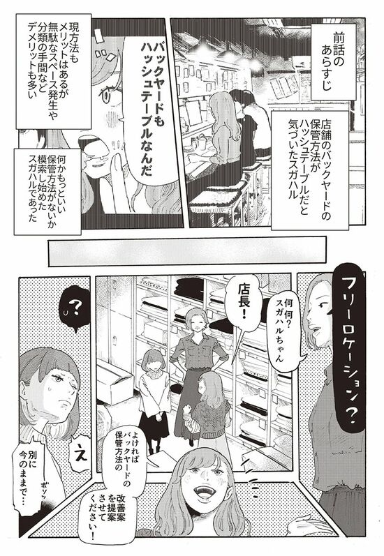 『マンガ　教養としてのプログラミング講座』