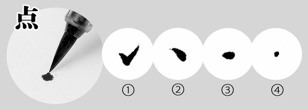 水墨画の【点】の表現