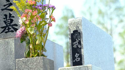 なぜ＜戒名＞に法外な値段がまかり通るようになったのか？日経記者「あるキッカケで社会的ステータスのように扱われるように。今では新しい問題も…」