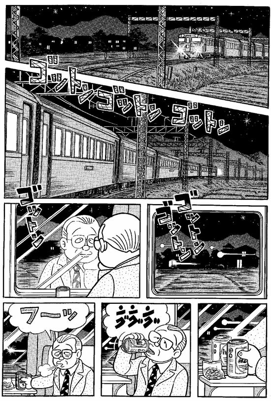 漫画『笑ゥせぇるすまん』藤子不二雄A