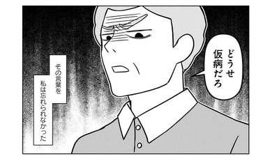 【大嫌いだった父が認知症になった日】「一人じゃ立てない」旅行前日、父が腰の痛みを訴えた。ところが検査の結果、どこにも異常は見つからず…（3）