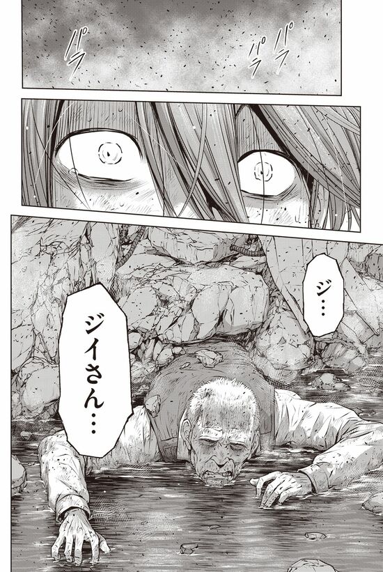 漫画『南海トラフ巨大地震』