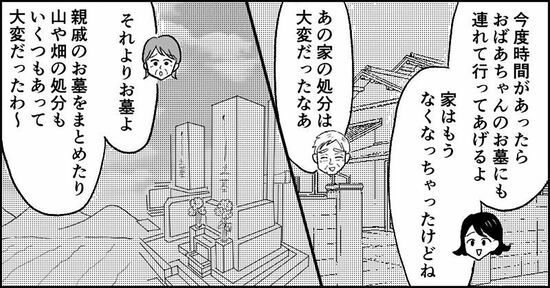 『失われたつながり』ホッター