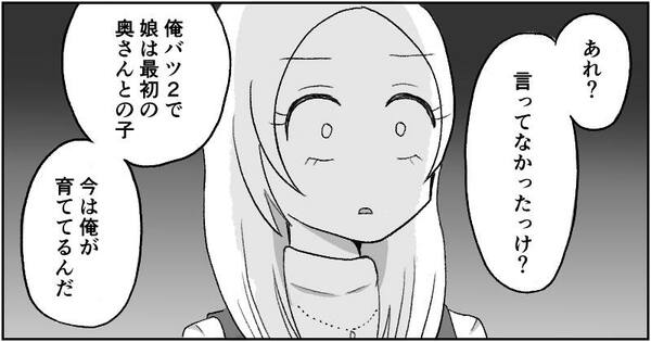 漫画『資産家の娘』