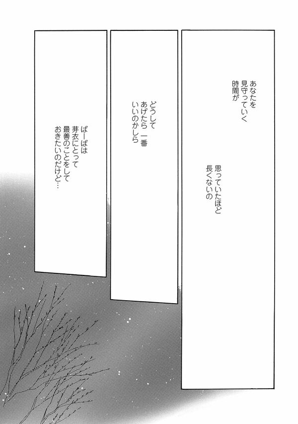 <ペンションやましなシリーズ>「春風と小鳥」