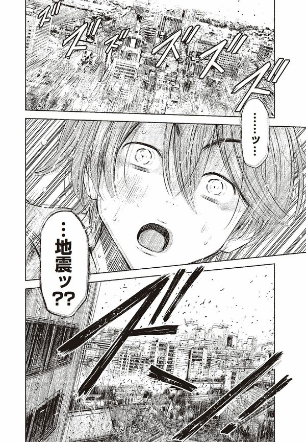 『南海トラフ巨大地震』