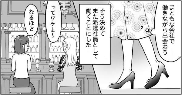 漫画『資産家の娘』