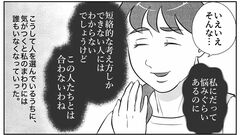 【無気力な還暦を迎えそう】若い頃は専業主婦を満喫していたのに…見下していた義姉が、今は楽しそうで羨ましい【第２話まんが】