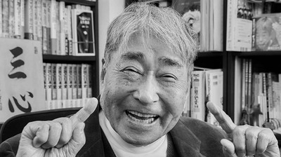 毒蝮三太夫90歳 健康で長生きするために、「食ベル」「しゃベル」「調ベル」の「3つのベル」を鳴らせ