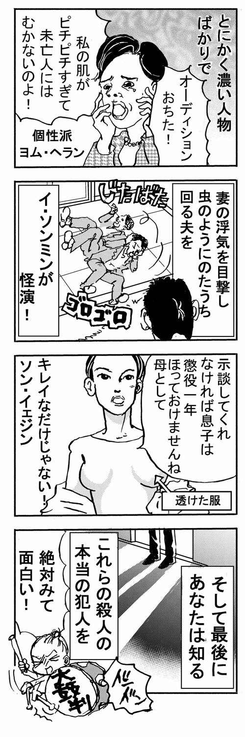 映画『しあわせな選択』を観たさかもと未明さんのマンガ