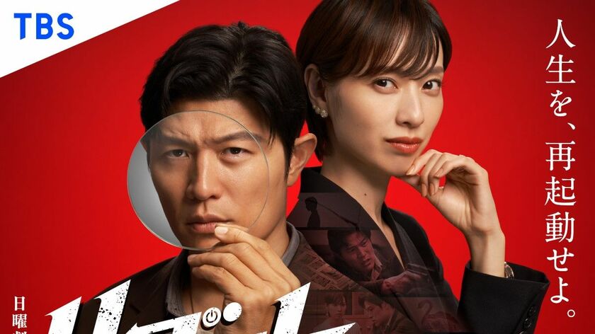 『リブート』行き場のない子どもを救うNPO法人「しぇるたー」で働く職員。でもそれは「表の顔」で…。合六の部下・冬橋航を演じるのは、永瀬廉さん＜キャスト紹介＞