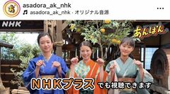 「お前…まさか未来から！」『あんぱん』キャスト出演PR動画での阿部サダヲさん・河合優実さんのやりとりに爆笑必至「終わり方が完全にアレw」
