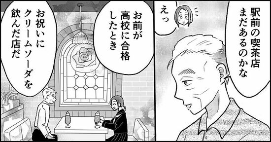 『失われたつながり』ホッター