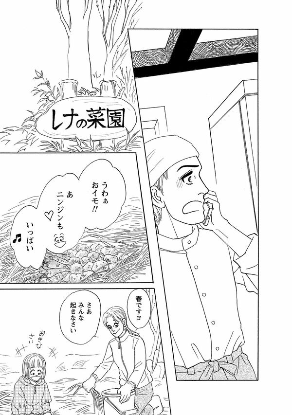 ＜ペンションやましなシリーズ＞「春風と小鳥」