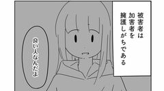 【娘が23歳年上の彼氏を連れてきました】18歳娘の＜年の差交際＞に悩む母親。スマホで調べてみると「グルーミング」という言葉が出てきて…（3）