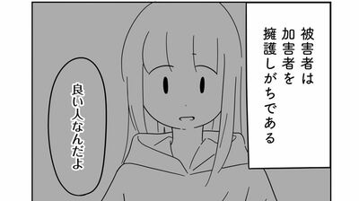 【娘が23歳年上の彼氏を連れてきました】18歳娘の＜年の差交際＞に悩む母親。「グルーミング」という言葉に出会って…（3）