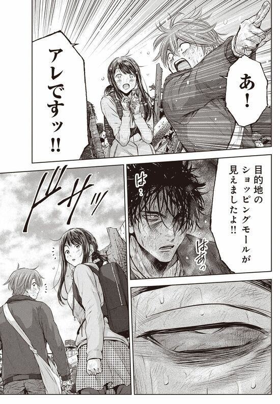 漫画『南海トラフ巨大地震』