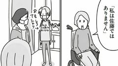 孫が綴る佐藤愛子さん101歳の姿「祖母のいる施設から真夜中の緊急電話。最後の面会になるかもと覚悟して面会に行くと…」【漫画】