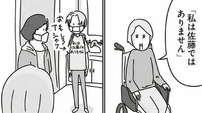 孫が綴る佐藤愛子さん101歳の姿「祖母のいる施設から真夜中の緊急電話。最後の面会になるかもと覚悟して面会に行くと…」【漫画】
