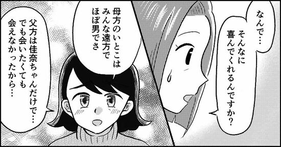 『失われたつながり』ホッター