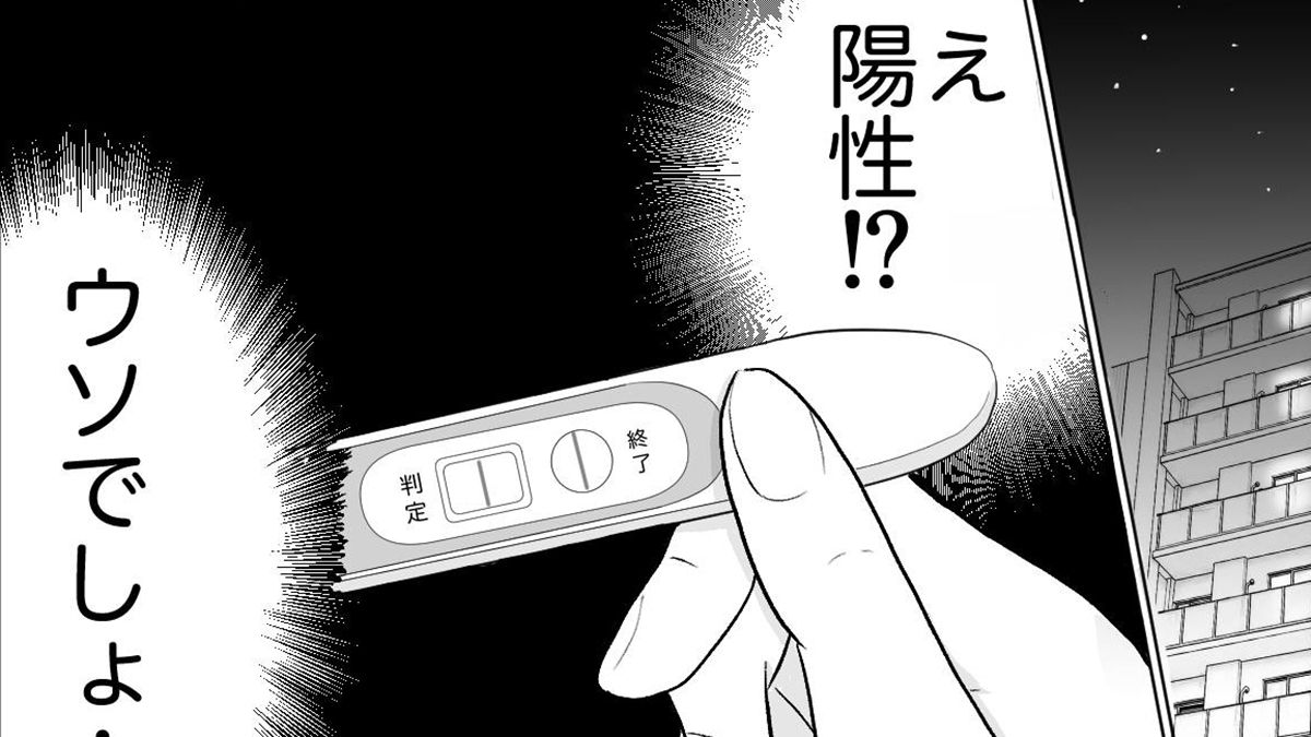 【10歳下の夫の裏切り】離婚を決めた私。新しい人生が始まるはずが、妊娠が発覚して…【第9話まんが】