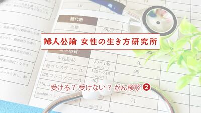 中高年女性に聞いた「がん検診」きっかけは「勤務先の健康診断」「自治体のクーポン」が大多数。受診後の心境の変化は…