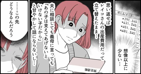 金をせびる義妹に振り回されて
