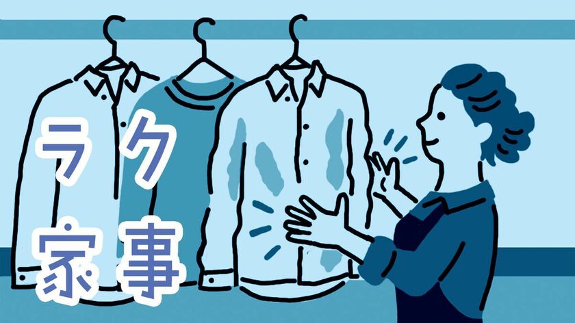 「生ごみ入れをシンクに置かない」「アイロンがけは見えるところだけ」…掃除のプロに聞く、家事のストレスをグンと減らす《9つのヒント》