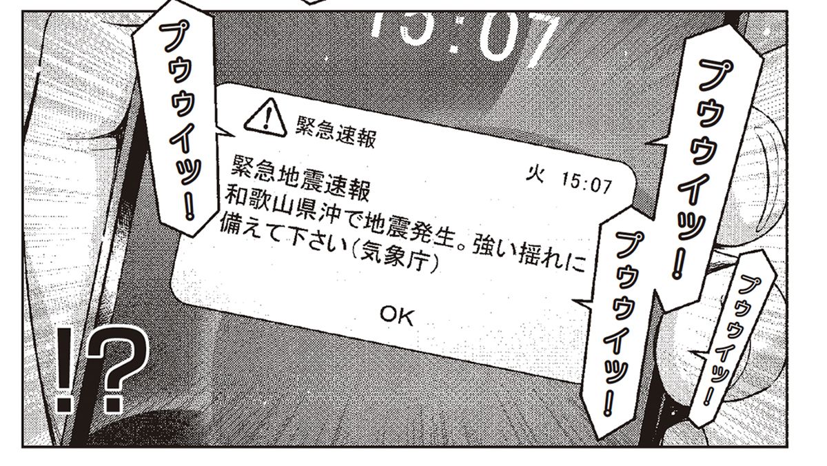 やたらと絡んでくる老人に自らの未来を映す27歳の派遣社員・西藤。「こんな世界壊れちまったら…」と願ったその足元を＜激震＞が襲う！