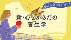 夜中に目が覚める…こむら返りを防ぐ簡単な方法は？　軽い尿意なら、トイレに行かずそのまま寝てしまう手も