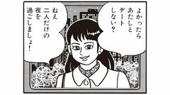 「食事に誘える女の子がいない」と悩む男に、喪黒福造が紹介したのは…マンガ『笑ゥせぇるすまん』より【レンタル彼女】PART２
