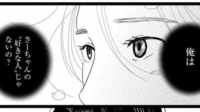 ＜私、召使いじゃないんだけど＞4歳の子よりガサツでだらしがなくて、何年経っても変わらない40歳の夫・敦史。妻・紗綾が向ける眼差しの冷たさが増すなか、すれ違った日常が浮き彫りに…