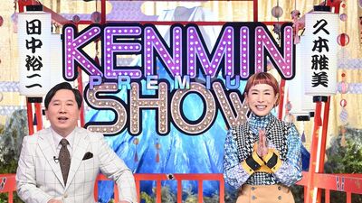 長野県で驚きの進化＆活躍「ねこ」の秘密。大阪府民はラーメンの海苔の良さがわからない？『秘密のケンミンSHOW 極』