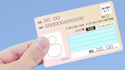 マイナンバーカードの申請方法は？どんな場面で使える？知っておくと便利なこと