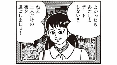 「食事に誘える女の子がいない」と悩む男に、喪黒福造が紹介したのは…マンガ『笑ゥせぇるすまん』より【レンタル彼女】PART２