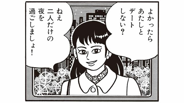 漫画『笑ゥせぇるすまん』藤子不二雄A