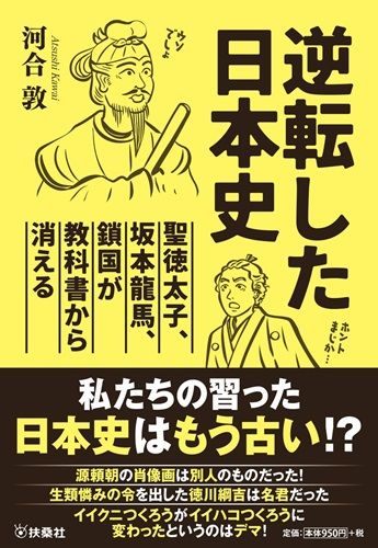 2ページ目）大河後も悪逆非道なイメージの＜平清盛＞。しかし一代で