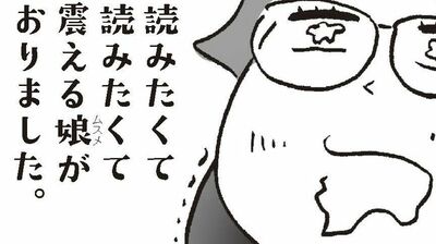 【漫画】1000年前も「推し」への情熱は同じ！『源氏物語』にハマった文学少女が50歳を過ぎて書いた人生の回想録・日記文学の名著『更級日記』