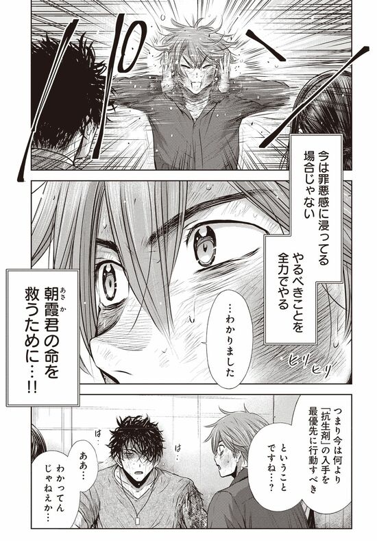 漫画『南海トラフ巨大地震』