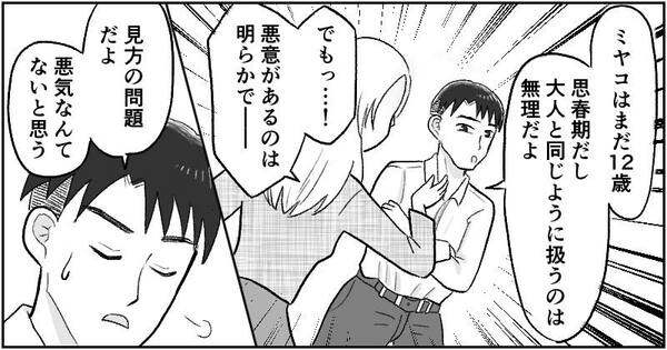 漫画『資産家の娘』